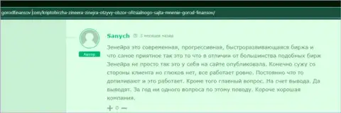 Компания Зиннейра вложенные денежные средства выводит - отклик с веб-ресурса Gorodfinansov Com