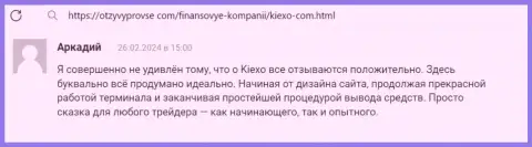 У брокерской компании KIEXO процедура вывода вложений незамысловатая и быстрая, объективный отзыв клиента на сайте otzyvyprovse com