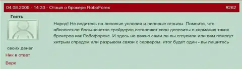 RoboForex - это ВОРЮГИ !!! Не перечисляют обратно вложенные средства, жалуется валютный трейдер в комментарии