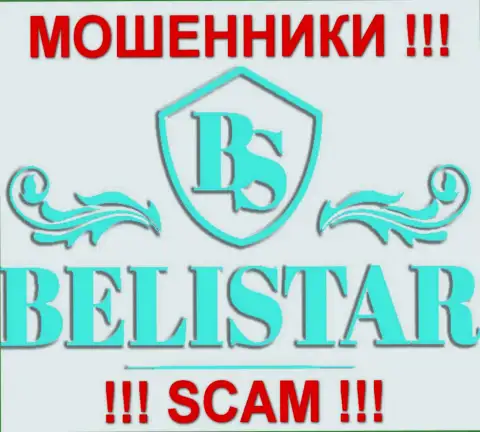 Belistar Holding LP (Белистар) - это ЛОХОТОРОНЩИКИ !!! SCAM !!!