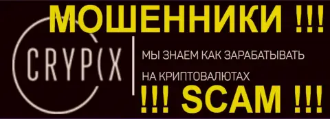 Crypix Net - это ШУЛЕРА !!! SCAM !!!