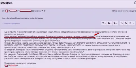 Finam Ru обули жертву на общую сумму пятьсот тысяч рублей - это МОШЕННИКИ !!!