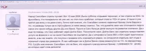SaxoBank типа мирового уровня дилинговый центр, только обманывает биржевых игроков чисто по-русски