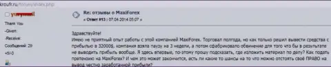 Maxi Markets не дают вывести форекс игроку денежную сумму в размере 32 тыс. долларов США