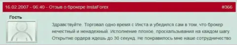 Задержка с открытием ордеров в Insta Forex обычное дело - отзыв клиента данного Форекс ДЦ