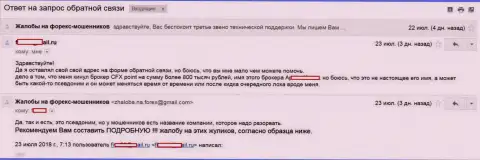 KLDC Technological Systems Ltd обманули форекс трейдера на 800 тыс. рублей - РАЗВОДИЛЫ !!!
