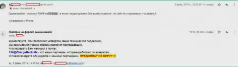 В АйКу Трейд Лимитед обвели вокруг пальца игрока на 7 000 рублей