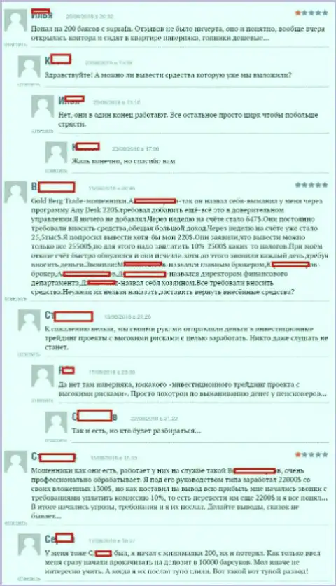 Комментарии форекс игроков FOREX ДЦ СупраФН, которые оставлены ими на internet-ресурсе боэксперт ру