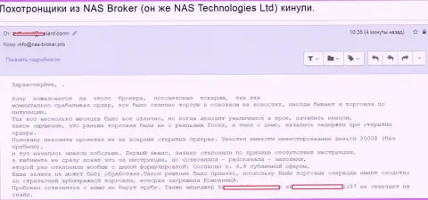 NAS Broker крадут средства с клиентского счета - достоверный отзыв прокинутого валютного трейдера