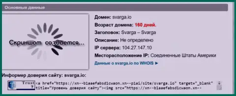Возраст доменного имени форекс дилинговой организации Сварга, согласно инфы, полученной на сайте doverievseti rf