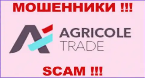 AgricoleTrade - это ЛОХОТРОНЩИКИ !!! SCAM !!!