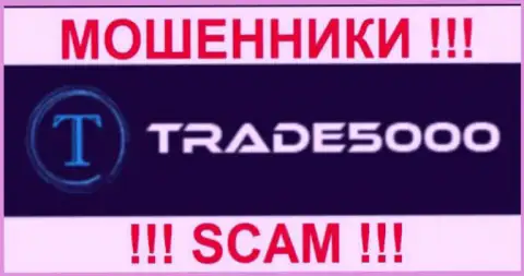 Trade5000 Com это ОБМАНЩИКИ !!! СКАМ !!!