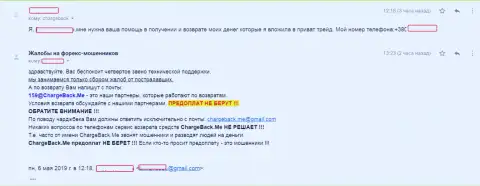Автор отзыва призывает не сотрудничать с форекс компанией Приват Трейд - это МОШЕННИКИ !!!