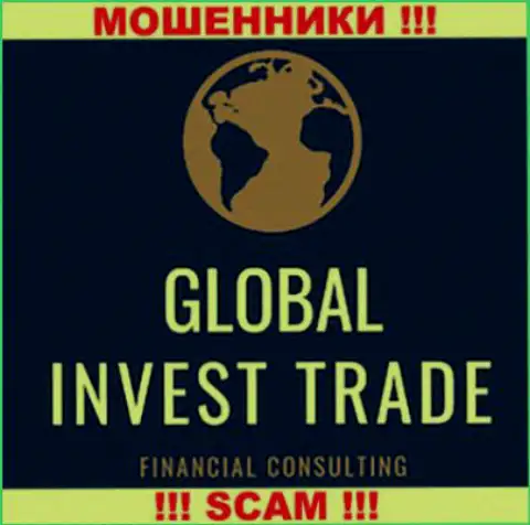 Global Invest Trade - это ЖУЛИКИ !!! SCAM !!!