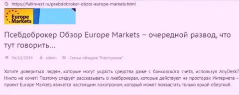 Europe Markets - это ужасная форекс брокерская компания, взаимодействовать с которой не рекомендуется (честный отзыв)