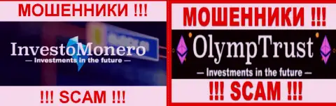 Логотипы обманных дилинговых компаний OlympTrust и Investo Monero