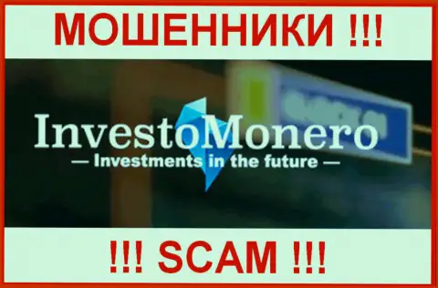 Investo Monero - это ЛОХОТРОНЩИКИ !!! SCAM !!!