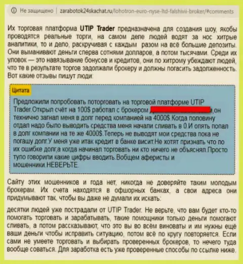 Utip-Limassol Com (Market Cheese) - это forex обманщики, которые врут наивным валютным игрокам (отрицательный отзыв)