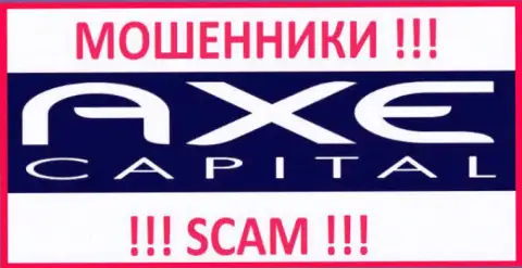Axe Capital - это КИДАЛЫ !!! СКАМ !!!