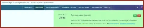 На онлайн портале okchanger ru про online обменник BTCBit