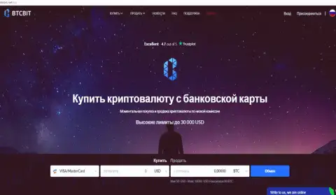 Официальный интернет-сервис online обменника BTCBit