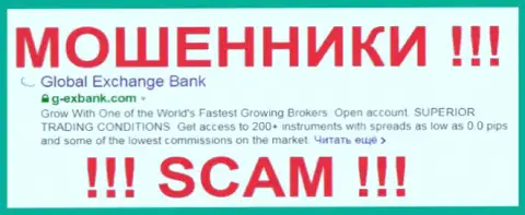 Global Exchange Bank - это ВОРЮГА !!! SCAM !!!