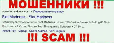 Slot Madness - это ШУЛЕРА ! SCAM !