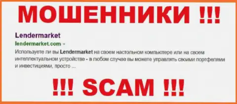 Lender Market - это МОШЕННИКИ ! SCAM !!!