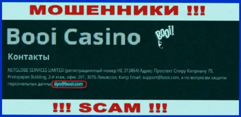Не отправляйте сообщение на электронный адрес Booi Casino - это интернет-мошенники, которые присваивают денежные средства клиентов
