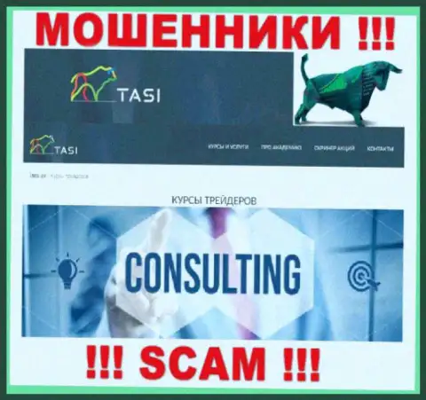 Кидалы TasInvest Com представляются профессионалами в направлении Консалтинг