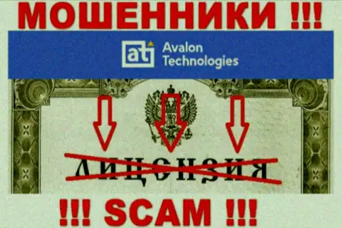 Единственное, чем занимается Avalon Ltd - это обувание лохов, именно поэтому они и не имеют лицензии на осуществление деятельности